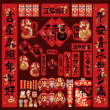蛇年新款对联