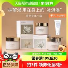 88VIP会员：Dear Irean 独特艾琳 香氛身体乳 180g+赠30ml