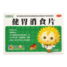 需首购:小葵花 健胃消食片0.5g*12片*3板