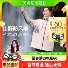 88VIP会员：MOLY VIVI 魔力薇薇 沈梦辰同款MOLYVIVI户外冲锋衣外套女三合一防风防雨软壳登山服