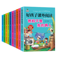 【全套10本】全彩厚本！小学生励志必读书14.8元