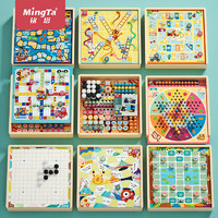 MingTa 铭塔 多合一儿童益智玩具棋类大全 实木棋盘可收纳+12种玩法