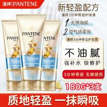 百亿补贴：PANTENE 潘婷 护发素180g三分钟奇迹3支装润发乳水润滋养奢华滋养发膜57.8元（多人团）