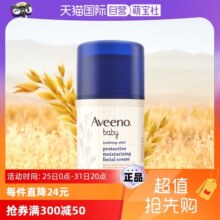 【自营】Aveeno艾惟诺燕麦润肤霜 小喷泉面霜48g宝宝保湿护肤霜