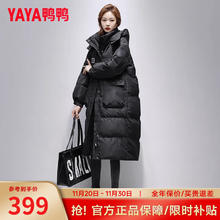 YAYA 鸭鸭羽绒服 鸭鸭 女士羽绒服 2024冬季新款长款过膝时尚连帽韩版新国标外套