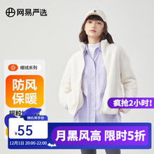 1日20点：YANXUAN 网易严选 羊羔绒拉链卫衣男士 海盐白