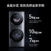 MIJIA 米家 XHQG150MJ206 洗烘套装15KG