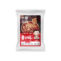 麦子妈 水煮牛肉 730g（猪肚鸡28，另有酥肉酸菜鱼好价）￥18.90 2.7折 比上一次爆料降低 ￥5.78