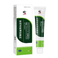 修正 医用皮肤凝胶敷料 1支装