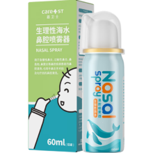 需首单：Care1st 婴儿鼻腔喷雾 儿童生理海盐水喷剂 洗鼻器60mL