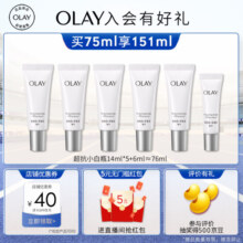 玉兰油（OLAY）超抗小白瓶75ml美白抗糖去黄提亮抗氧抗光老精华生日礼物439元 (月销3000+)