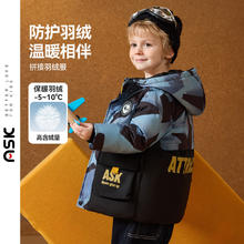 ASK junior 儿童保暖中长羽绒外套