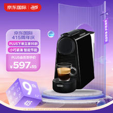 De'Longhi 德龙 咖啡机 全自动咖啡机 胶囊咖啡机 迷你Nespresso EN85B 黑色578元