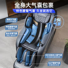 西屋电气 S570按摩椅2024全身按摩电动按摩椅