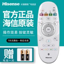 Hisense 海信 原装海信电视机遥控器智能语音CRF3A57通用LED58/65/50K700U