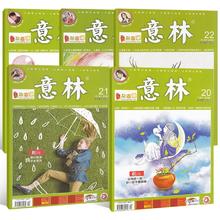 4册 意林杂志21-24期读者中小学生作文书券后7.9元