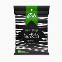 凑单到手3.9 e洁抽绳式加厚垃圾袋