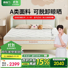 Sleemon 喜临门 A类面料 可脱卸设计 独袋弹簧床垫 3D芯材床垫 白骑士kids1.5x2米