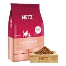 玫斯（metz）猫粮无谷天然猫粮成猫幼猫全阶段鲜肉孕猫全价奶糕猫粮 奶糕及幼猫1.36KG（1-4月）