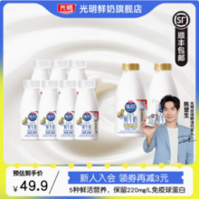 Bright 光明 优倍 浓醇鲜牛奶 巴氏杀菌乳 185ml*7瓶+435ml*2瓶