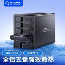 ORICO 奥睿科 3.5英寸 四盘位 SATA硬盘盒 USB 3.0 Type-B 9548U3279元