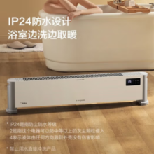 PLUS会员！Midea 美的 HDV22UR 踢脚线取暖器