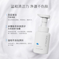 晓平 清透舒颜洁面慕斯 140ml*2瓶