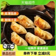肯德基供应商！千味央厨 猪肉玉米蒸煎饺 1kg