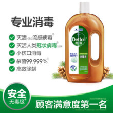 滴露（Dettol）消毒液消毒水衣物除菌液洗衣服地板杀菌除螨消毒喷雾片非84次氯酸 消毒液750ml