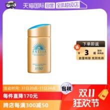 【自营】安热沙安耐晒防晒霜金瓶60ml防紫外线女男防晒乳SPF50+