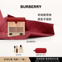 值选：BURBERRY 博柏利 经典四色眼影 #01羊绒橘棕（赠香水体验装1.5ml*1+会员加赠香水体验装5ml*1+唇釉mini*1）