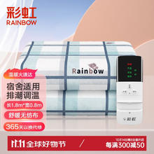 RAINBOW 彩虹 电热毯 双控除螨2.0*1.8米花色随机