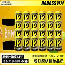 鲜斧 12°P全麦酿造精酿啤酒 330ml*6罐