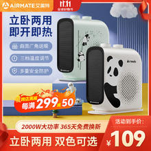 AIRMATE 艾美特 家用桌面暖风机