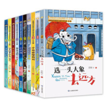中国当代获奖儿童文学作家书系礼盒装第一辑全10册 彩图注音版世界经典童话故事书小学生一二三年级课外阅读书籍课外读物