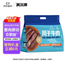 Kerchin 科尔沁 风干牛肉干  618g