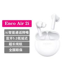 OPPO Enco Air2i 真无线超长续航运动蓝牙耳机108元