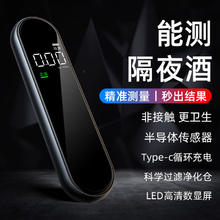 E路通 酒精检测仪 智能显屏 能测隔夜酒 铝合金 高精度吹气 充电款