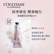 L'OCCITANE 欧舒丹 樱花乳木果橙花经典手霜礼盒30ml*3补水保湿滋润呵护送礼券后208.05元