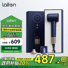 laifen 徕芬 高速吹风机 负离子低噪音风筒 蓝金礼盒款券后454.71元