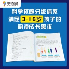 学而思 我的Highlights：美国科学分级图书馆 提高级 图书 小学三、四年级 9-10岁109元 (券后省10)