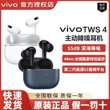 百亿补贴：vivo TWS 4 入耳式真无线主动降噪蓝牙耳机