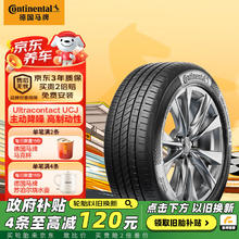 Continental 马牌 UCJ 汽车轮胎 215/55R16 93V FR
