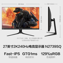 限移动端、京东百亿补贴：Lecoo 27 2K240HZ1msGTG Fast-IPS 10Bit HDR400N2739SQ