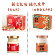 王小珥 燕窝花胶礼盒 75g*10瓶