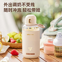 Bear 小熊 便携式恒温调奶器