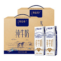特仑苏 全脂纯奶250ml*16盒*2提