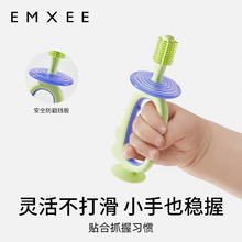 EMXEE 嫚熙 360°训练牙刷