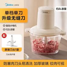 Midea美的MJ-LZ25Easy225 多功能绞肉机2L