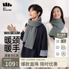 Beneunder 蕉下 男女同款围巾披肩